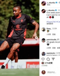 星空体育首页-恩昆库：度过在米兰训练基地的第一周，已迫不及待想见到球迷