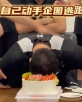 星空体育官方网站-胡明轩已归队！广东官方社媒晒球队为杜润旺庆生视频 蛋糕糊一脸